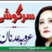 جدوجہدِ آزادی کشمیر