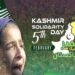 ملک بھر میں یوم یکجہتی کشمیر بدھ کو بھرپورجوش وجذبے کے ساتھ منایاجائے گا
