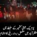 یوم یک جہتی کشمیر مظفرآباد میں مشعل بردار ریلی کا اہتمام: پاکستان کے مختلف شہروں سے نوجوان بائیکرز کی ریلی کوہالہ پہنچ گئی