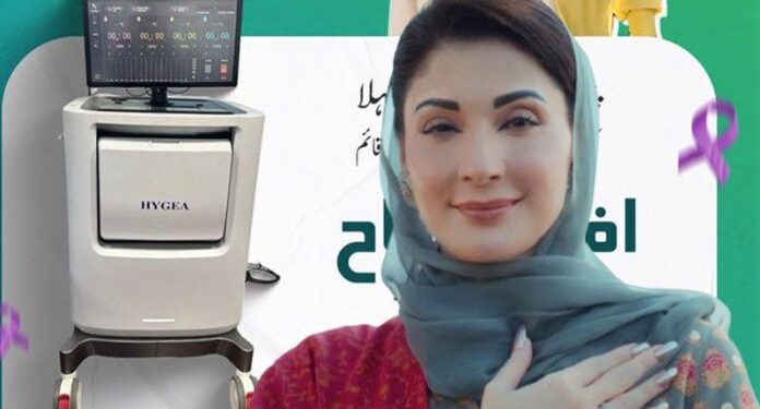 کو-ابلیشن کے نئے اور جدید طریقہ کار کے ذریعے کینسر کے مریضوں کا علاج شروع ہونے پر بے حد خوش ہوں۔ مریم نواز