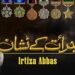 معرکہ حق کے دوران عزم و ہمت کی عظیم داستان رقم کرنے والی معصوم قیمتی جانوں میں ارتضیٰ عباس شہید بھی شامل