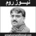 7ستمبر۔۔۔۔۔یوم ختم نبوت