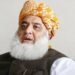 جمعیت علمائے اسلام (ف) کے سربراہ مولانا فضل الرحمان کا افغانستان میں زلزلے سے ہونے والے نقصانات پر افسوس کا اظہار