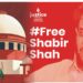 نئی دلی: سپریم کورٹ کا شبیر شاہ کو عبوری ضمانت دینے سے انکار، ”این آئی اے “سے جواب طلب