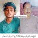 رحیم یار خان:خون سفید ہو گیا گھریلوناچاقی پر ظالم بیٹے نے باپ کوقتل کرکے نعش کمرے میں دفنادی