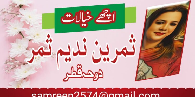 ظاہر و باطن کی خوبصورتی