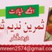 ظاہر و باطن کی خوبصورتی