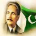 اسٹیٹ بینک میوزیم اینڈ آرٹ گیلری میں علامہ اقبال کی زندگی اور فلسفے پر یادگار نمائش کا آغاز