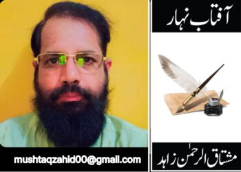 کرپشن ایک خاموش دشمن