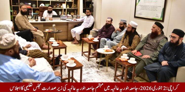 جامعہ بنوریہ عالمیہ کے تعلیمی سال کی اختتامی تقاریب کا آغاز 4 جنوری سے ہوگا
