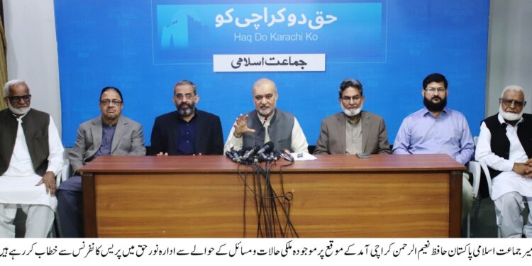 اختیارات کی منتقلی میں کوئی روکاوٹ نہیں لیکن تمام صوبائی حکومتیں بلدیاتی نظام کو کمزور کرنے پر متفق ہیں ٗحافظ نعیم الرحمن