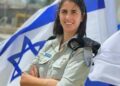 اسرائیلی فوج کا پہلی خاتون میجر عیلہ واویہ کو نیا عربی ترجمان مقرر کرنے کا اعلان