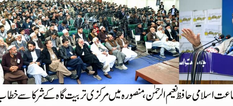 خیبر پختونخوا، بلوچستان کے حالات سنگین، دہشت گردی کے اسباب کو ختم کرنا ہوگا، حافظ نعیم الرحمن