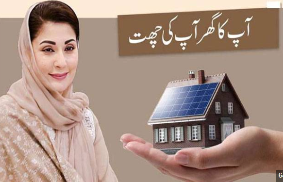 اپنی چھت اپنا گھر پروگرام کے تحت گھروں کی تعمیر بلا تعطل جاری رکھنے کیلئے 20ارب روپے کے فنڈز جاری