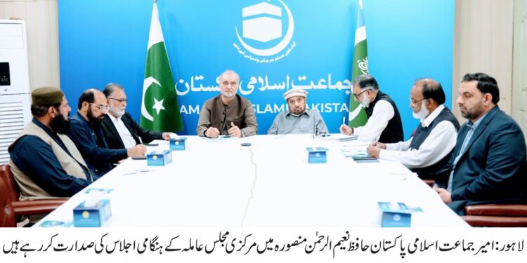 افغان سرزمین سے پاکستان میں دہشت گردی نہ ہو، اسلام آباد کابل مذاکرات کریں، حافظ نعیم الرحمن