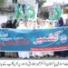 حریت رہنما آسیہ اندرابی کی سزا قابل مذمت  کشمیری عوام کی آواز کو سزاؤں سے دبایا نہیں جا سکتا :ڈاکٹر حمیرا طارق