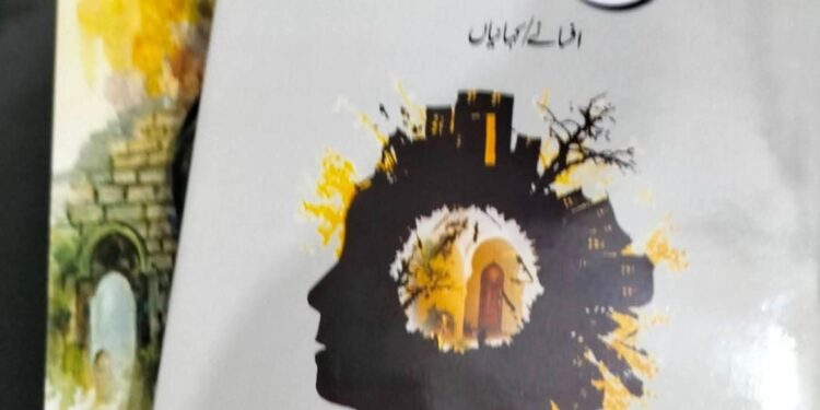 سوچ دالان مصنف۔۔۔ سعید اختر ملک