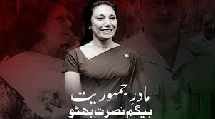 پاکستان پیپلز پارٹی کی سابق سربراہ ، وفاقی وزیر اور خاتون اول نصرت بھٹو کی سالگرہ پیرکو منائی گئی