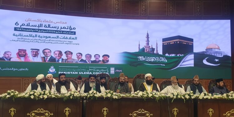 چھٹی بین الاقوامی پیغامِ اسلام کانفرنس اختتام پذیر، مسلم اتحاد، قومی سلامتی اور بین المذاہب ہم آہنگی پر زور