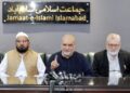 پٹرول کی قیمتوں میں اضافہ کے خلاف پندرہ مئی کو اسلام آباد میں بڑا احتجاج ہوگا، حافظ نعیم الرحمن