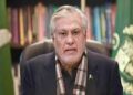 نائب وزیراعظم و وزیر خارجہ سینیٹر محمد اسحاق ڈار کی ترکمانستان کے وزیر خارجہ رشید میریدوف سے ملاقات، اقوام متحدہ سمیت مختلف کثیرالجہتی فورمز پر تعاون مزید بڑھانے کے عزم کا اعادہ