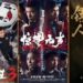 چین کی کم بجٹ فلم ’’ڈیئر یو‘‘ نے باکس آفس پر ایک ارب یوان کا بزنس کر لیا