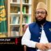 وزارتِ مذہبی امور کا بڑا فیصلہ، مشاعر مقدسہ میں خدام الحجاج کی ڈیجیٹل نگرانی سخت کرنے کا اعلان