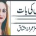 ایک عہد کا چراغ بجھ گیا