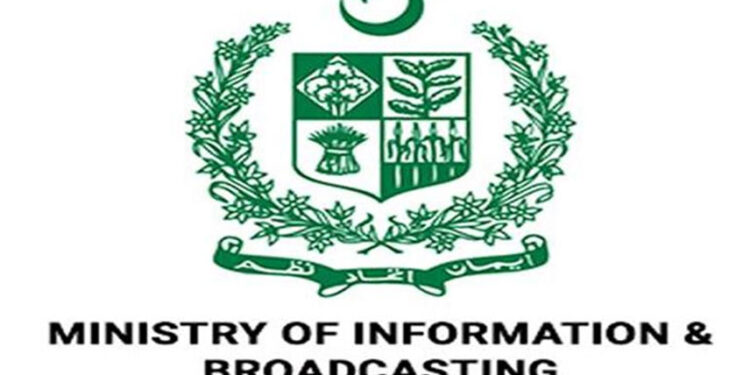 وزارت اطلاعات و نشریات کا آزاد جموں کشمیر سے متعلق جعلی خبر کی اشاعت پر بی بی سی اردو سے شدید احتجاج، باضابطہ شکایت کا اندراج