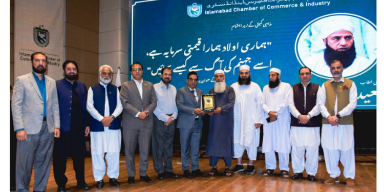 حقیقی اور دیرپا کامیابی صرف اللہ تعالیٰ کی اطاعت اور حضور نبی اکرم ﷺ کی تعلیمات پر عمل پیرا ہونے سے ہی حاصل کی جا سکتی ہے، سعید انور