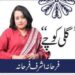 موبائل فون نے خاندانوں کو قریب کیا یا دور؟