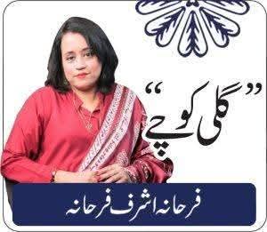 موبائل فون نے خاندانوں کو قریب کیا یا دور؟