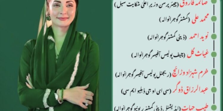 وزیراعلیٰ پنجاب مریم نوازشریف کی ہدایت پر عوامی شکایات کے فوری ازالے کے لئے کھلی کچہریوں کا انعقاد