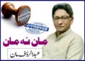 پاکستان ریلوے اس وقت جدیدیت، بہتری اور مالی استحکام کے چیلنجز سے نبرد آزما