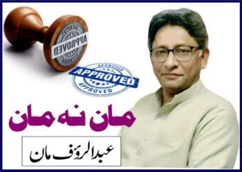 پاکستان ریلوے اس وقت جدیدیت، بہتری اور مالی استحکام کے چیلنجز سے نبرد آزما