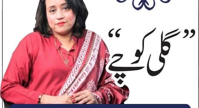 معاشرے میں برداشت اور مکالمے کی ضرورت