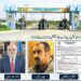 گومل یونیورسٹی : وائس چانسلر پروفیسر ڈاکٹر ظفر اقبال کی جبری رخصت : رجسٹرار کو معطل ، 3 رکنی انکوائری کمیٹی قائم ۔