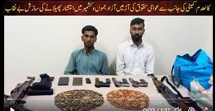 کالعدم کمیٹی کی جانب سے عوامی حقوق کی آڑ میں آزاد جموں وکشمیر میں انتشار پھیلانے کی سازش ایک بار پھر بے نقاب