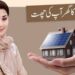 عالمی سطح پر پنجاب کے ہاوئسنگ ماڈل کو پذیرائی، مختلف ممالک کی "اپنی چھت اپنا گھر” پروگرام میں دلچسپی