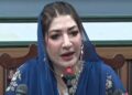 عوام کیخلاف سازشیں چھپ نہیں سکتیں: بلوچستان کا مستقبل روشن، چمکدار اور خوبصورت ہے۔محترمہ فرح عظیم شاہ