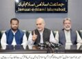آزاد کشمیر صورت حال کا واحد حل بامعنی مذاکرات، حکومت طاقت استعمال نہ کرے، حافظ نعیم الرحمن