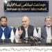 آزاد کشمیر صورت حال کا واحد حل بامعنی مذاکرات، حکومت طاقت استعمال نہ کرے، حافظ نعیم الرحمن