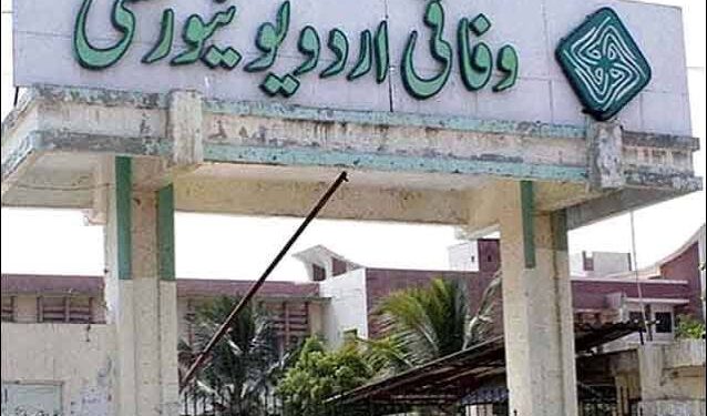 انجمن اساتذہ وفاقی اردو یونیورسٹی کی وائس چانسلر ڈاکٹر ضابطہ خان شینواری کی سیاسیات کی صدر پروفیسر ڈاکٹر رانی ارم کے ساتھ کی جانے والی نازیبا اور انتہائی نامناسب گفتگو کی مذمت
