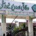 انجمن اساتذہ وفاقی اردو یونیورسٹی کی وائس چانسلر ڈاکٹر ضابطہ خان شینواری کی سیاسیات کی صدر پروفیسر ڈاکٹر رانی ارم کے ساتھ کی جانے والی نازیبا اور انتہائی نامناسب گفتگو کی مذمت