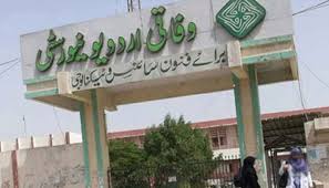 فیڈرل اردو یونیورسٹی کے طلبہ اور اساتذہ شیخ الجامعہ پروفیسر ڈاکٹر ضابطہ خان شنواری کے ساتھ  ہیں۔انتظامیہ کا دعویٰ