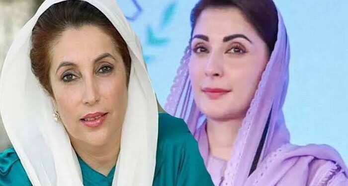 بے نظیر بھٹو شہید کی جرات اور جمہوریت سے وابستگی بے مثال تھی۔ مریم نواز شریف