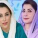 بے نظیر بھٹو شہید کی جرات اور جمہوریت سے وابستگی بے مثال تھی۔ مریم نواز شریف