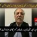 کالعدم عوامی ایکشن کمیٹی کو بڑا جھٹکا: ایڈووکیٹ راجہ امجد علی خان کا آزاد کشمیر کی کالعدم جوائنٹ عوامی ایکشن کمیٹی سے اظہارِ لاتعلقی