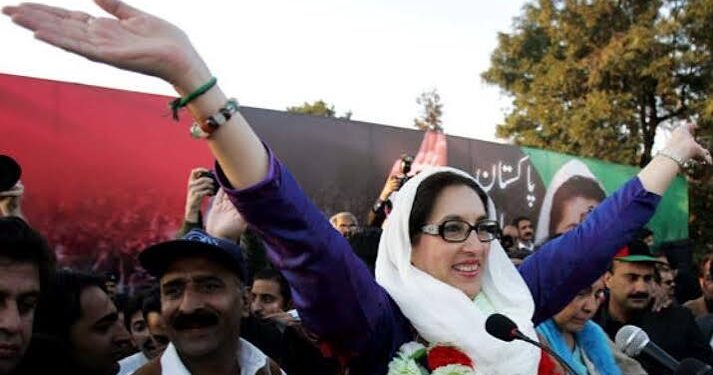 پاکستان کی پہلی خاتون وزیراعظم ، دختر مشرق، شہید جمہوریت محترمہ بے نظیر بھٹو کی سالگرہ اتوار 21 جون کو منائی گئی