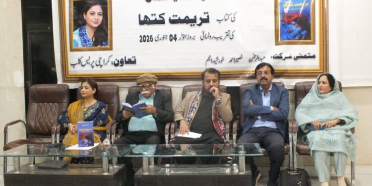 معروف ادیبہ، صحافی اور پی ایف یو جے کی صدر ڈاکٹر سعدیہ کمال کی کتاب ’’تریمت کتھا‘‘ کی تقریبِ رونمائی
